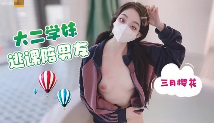 A sophomore girl skips class to be with her boyfriend. After their date, they always rent a room to satisfy each other's sexual desires.
