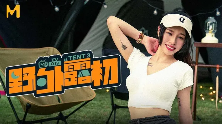 ออก Outdoor รอโดนเย็ดMTVQ19