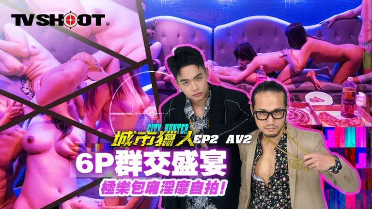 Stadtjäger AV4 6P Gruppensex Festlichkeit Extravaganz Raum lästerliches Selfie (MTVQ22-AV4)