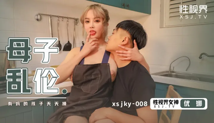 Incest mẹ-con, trẻ bị lộn xộn hàng ngày (XSJKY-008)