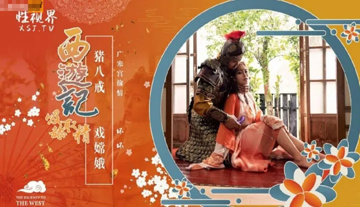 ตอนที่ 2 เดินทางไปตะวันตก: หมูบาร์เจียหลอกลวงจงเอ็จ (XSJ-125)