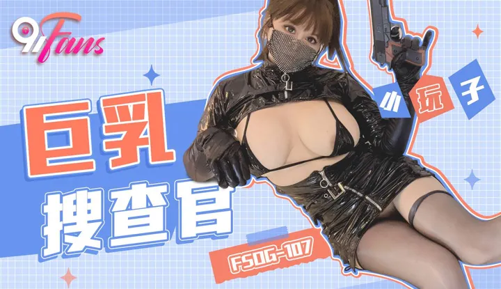 Thanh tra gợi cảm (FSOG-107)