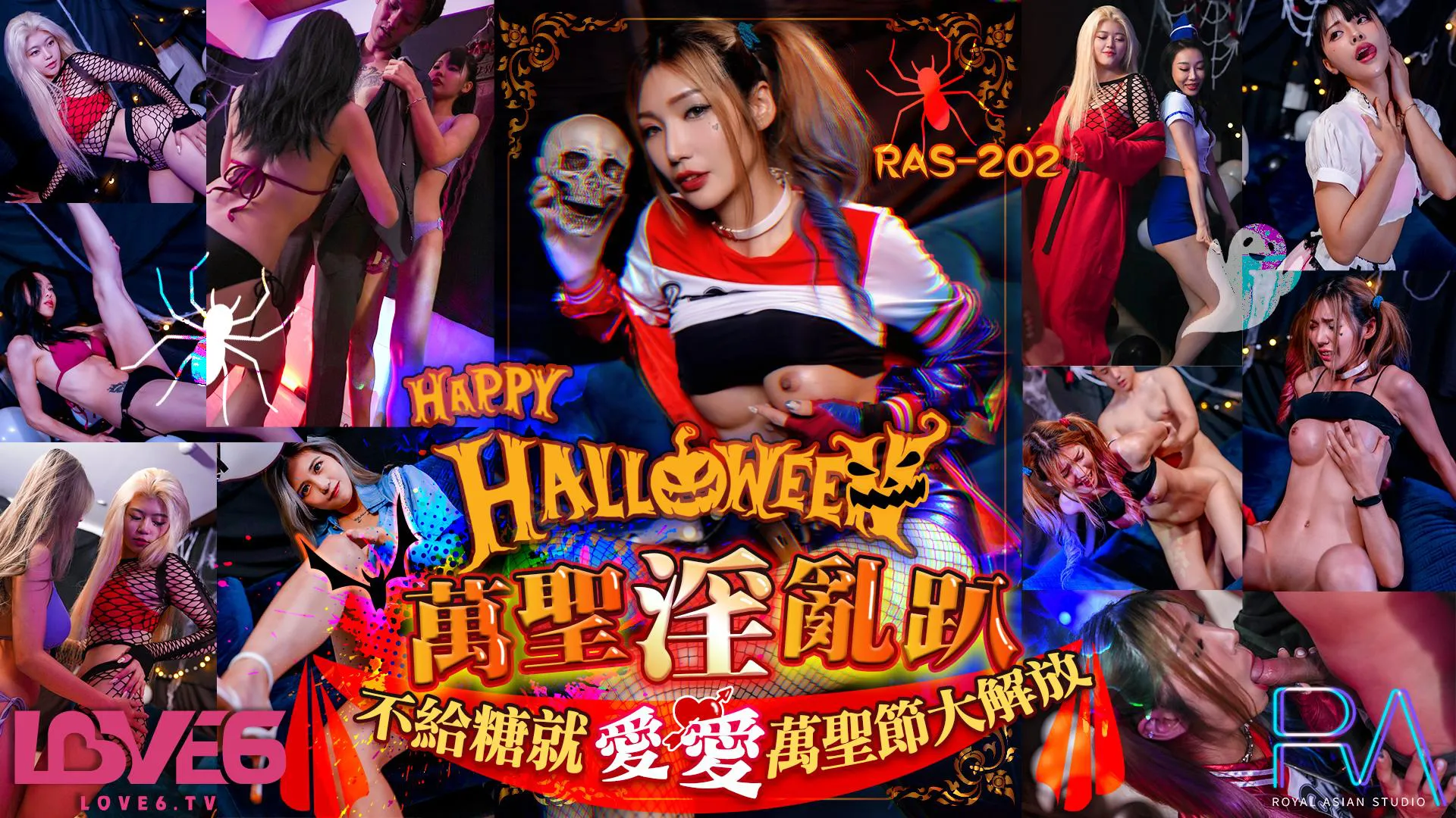 Halloween-Orgien-Party: Keine Süßigkeiten, dann Liebe - Halloween-Massenbefreiung (RAS-0202)