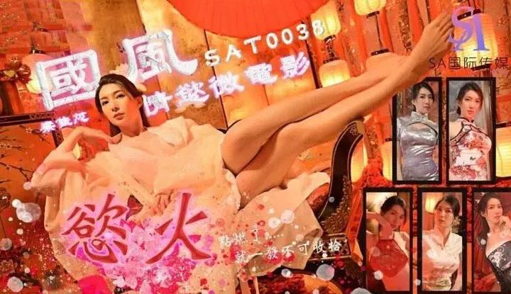 Sparks of passion on the set of a cheongsam flat shoot (SAT-0036)