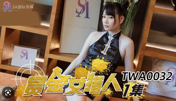 Bounty Huntress 1 (TWA-0032) -> Săn thưởng 1 (TWA-0032)