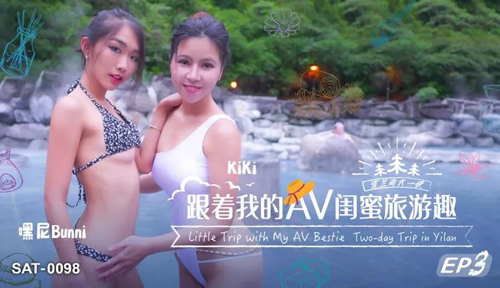 Travel Fun with My AV Bestie EP03 (SAT-0098)
