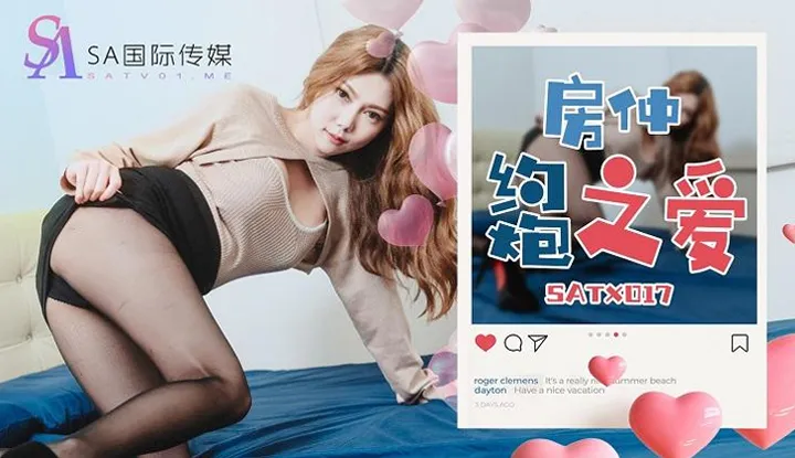 Real Estate Agent's Hook-Up Love (SATX-017)