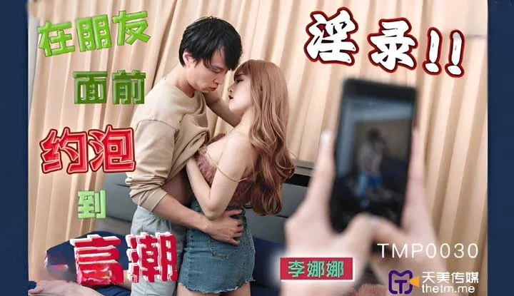 Làm thế nào để sắp xếp một cuộc gặp gỡ để kết thúc trước mặt bạn bè.
