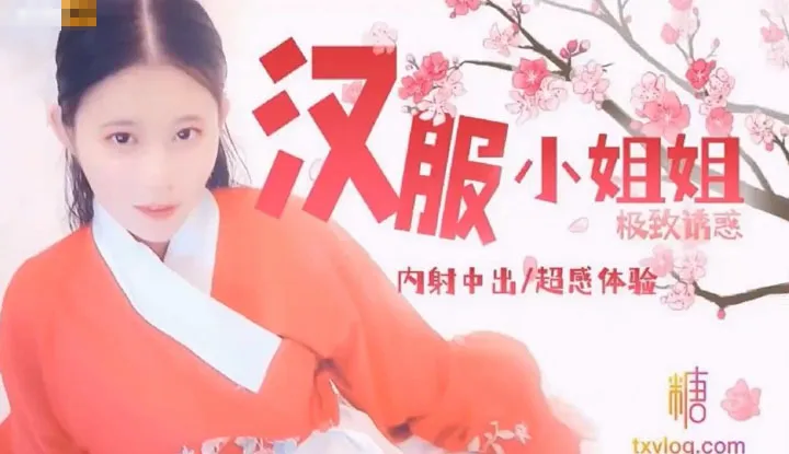 Hanfu-Mädchen extremer Verführung Intime Einführung überwältigende Erfahrung Unschuldige Äußere versteckte Lustdämonen
