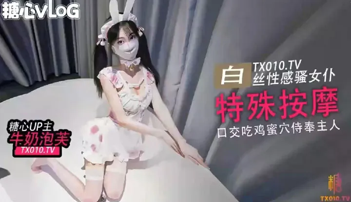 Làm thế nào để thực ện một bài mát-xa đặc biệt như một cô hầu gái sexy trong bộ đồ lót màu trắng, quan hệ tình dục miệng và phục vụ chủ nhân với dịch vụ thân mật?