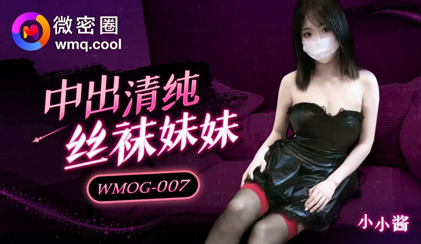 Chị gái mặc tất trong pm Creampie Pure Stocking (WMOG-007)