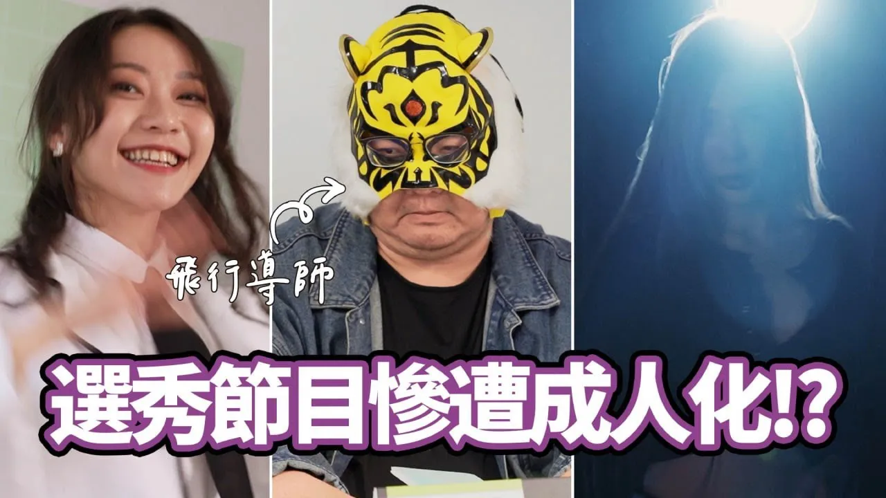 [Le Doigt du Milieu][2021-04-03]【Zhi Zhi News】Les programmes de sélection deviennent adultes!? Le Doigt du Milieu est le mentor volant qui vous emmène voler!! ft. Mado Media Pictures