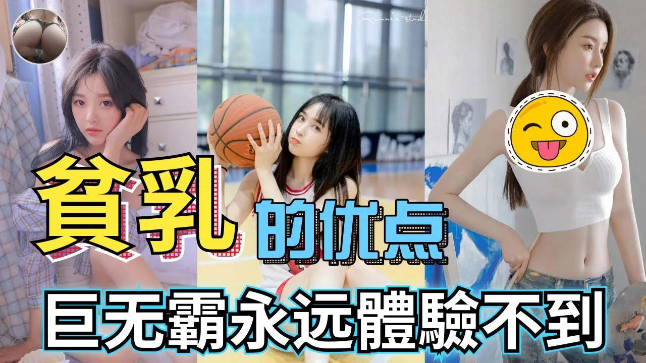 [Peach][2021-04-03] Small Titties (Flat-Chested) 😂😂 Nothing Wrong With That, Those Meaty Chunky Girls Will Never Understand What's Like To Hold Jugs Single-Handedly - Hinako Mori, Kotoishi Yumeru, Horikita Wan, urameru666, Sasage Inori, Himejima Kurumi, K