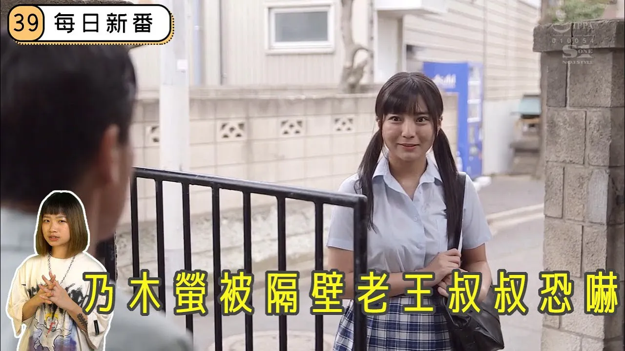 [Netizen Databank][2020-08-27] (Daily New Films) Inviting A Horndog In?? Schoolgirl Comes Home To Find Out Old Dude Next Door Is Gonna Drop By To Fix the Household Appliances… Who'd Knew This Old Bastard Would Do Something Like This To Me... After All, He