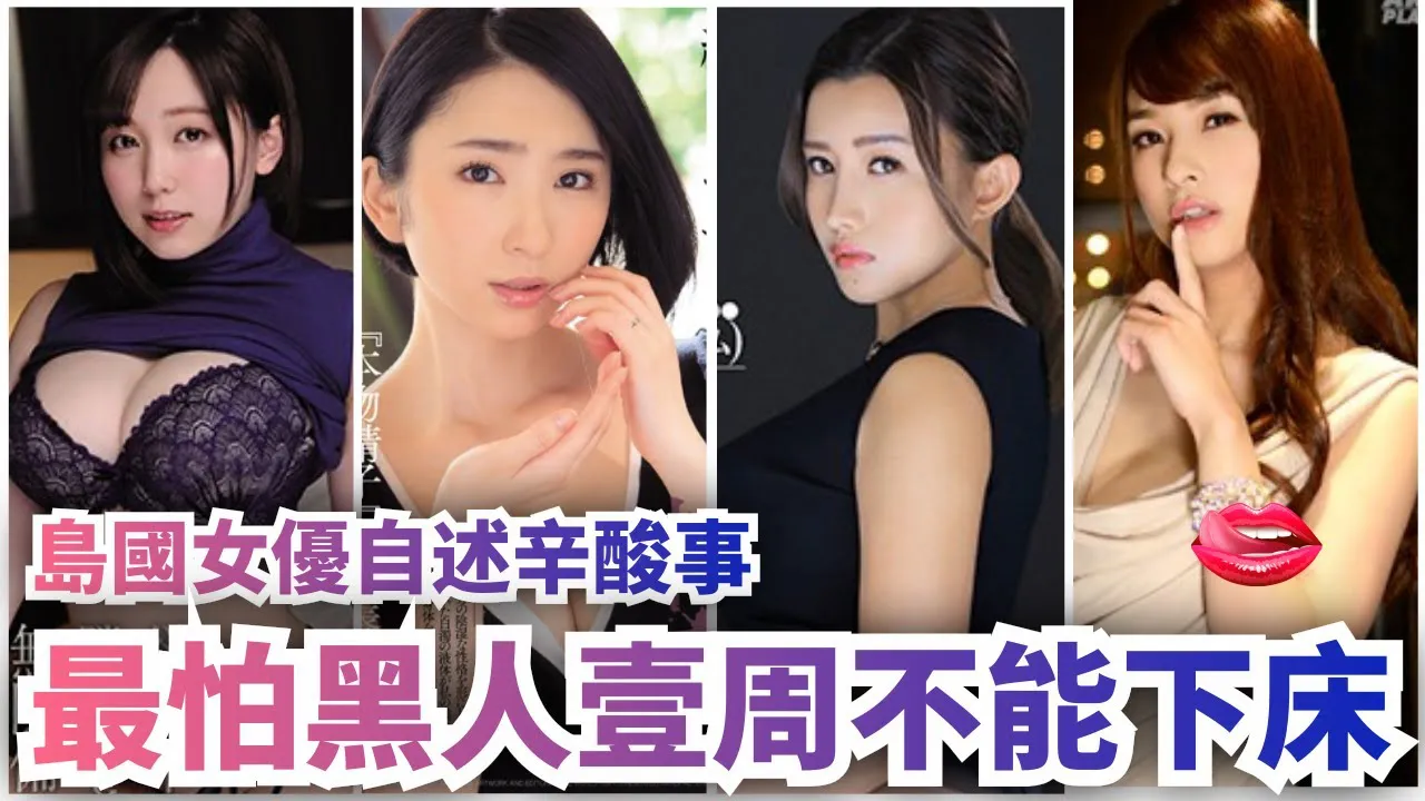[ลูกพีช][2020-12-01] ดาราสาวชาวเกาะรายงานปฏิทินอันแสนขมขื่นด้วยตนเอง: ทำไมถึงกลัวแท่งช็อกโกแลตของคนดำที่สุด ลุกจากเตียงไม่ได้เป็นเวลาหนึ่งสัปดาห์