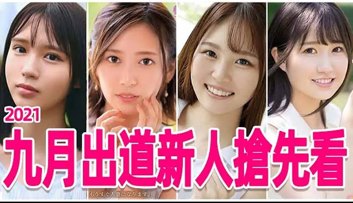 [Bành Đại Thất][2021-08-30] S1 Lại xuất hiện một người mới ngực bự xinh như tình đầu   Tác phẩm người mới vào nghề tháng 09