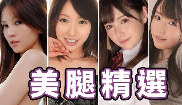 [AV MASTER][2021-09-17] มาแล้ว!!! คัดขาสวย นิ้วกลาง แนะนำ!!!