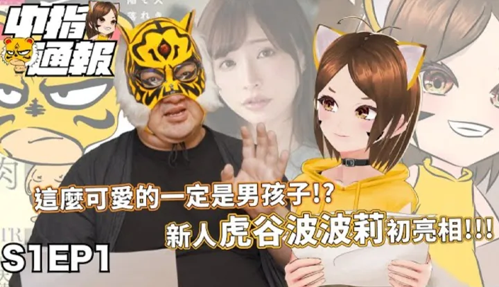 [AV MASTER][2021-10-08][AV MASTER S1EP01] เรากลับมาแล้ว !! ซีซั่นใหม่!! หนุ่มหล่อน่ารักเป็นหนุ่มเป็นสาวแล้ว !? ในที่สุด จื้อตงก็ซื้อกองทุนในใจ!!