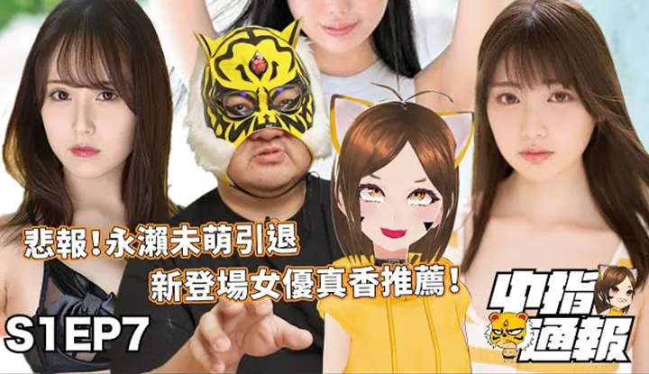 [AV MASTER] [2021-1-19] [AV MASTER S1EP7] แนะนำนักแสดงหญิงคุณภาพสูง! ดียังไง รับวัคซีน ให้หายขาด !! หนังสือเครื่องมือสุดใช้งานได้จริง ไม่ควรเก็บ !?