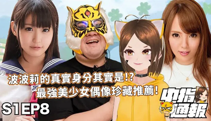 [AV MASTER] [2021-11-26] [AV MASTER S1EP8] คนดังในอินเตอร์เน็ตที่ถูกลบไปตั้งแต่บัญชี ?? สาวสวยสุดแกร่งพลาดการเดบิวต์!จะเป็นอย่างไรเมื่อ Sensitive ถึง 3000 ครั้ง ?