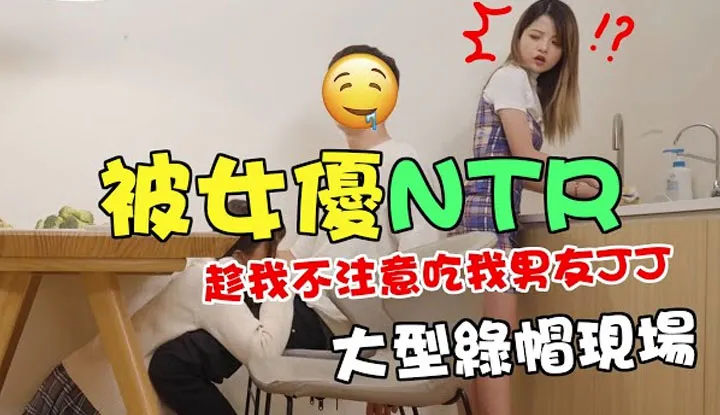 [มิสะ Misa][2021-10-17] ดารา AV สายเขียว!? "กินให้แฟนเธอวุ่นวาย" ฉาก NTR หมวกสีเขียวขนาดใหญ่