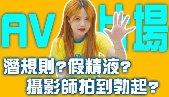 [Misa Misha] [13-06-2020] ▶ Bí mật AV # 01 Đưa mọi người đến với phim trường! Liệu thợ quay có thực sự chụp được chứ? !