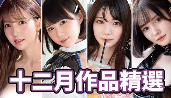 [AV MASTER][2021-12-30] ดูหนังเริ่มต้น ดูหนังจบ !! Middle Finger Link ฉายธันวาคม 2021 สินค้าแนะนำ!!