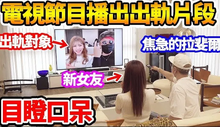 [ราฟาเอล][2019-08-27] ราฟาเอล [หลักฐานแน่ชัด] ตอนดู Netflix กับแฟน ออกอากาศตอนนอกใจ!