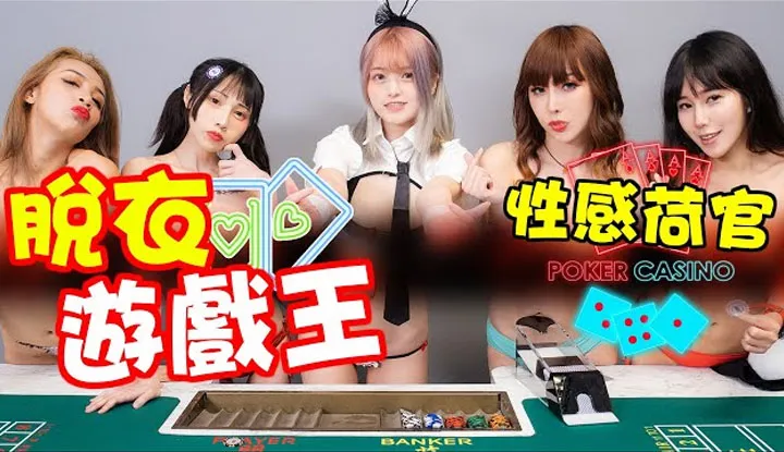 [Misa米砂][2021-04-24] 脱衣系列「用身体偿还债务」原来都是真的！
