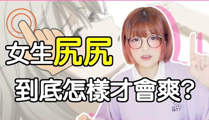 [Misa][2018-09-04] Do Girls Finger Themselves for Pleasure?? How Do They Do It??