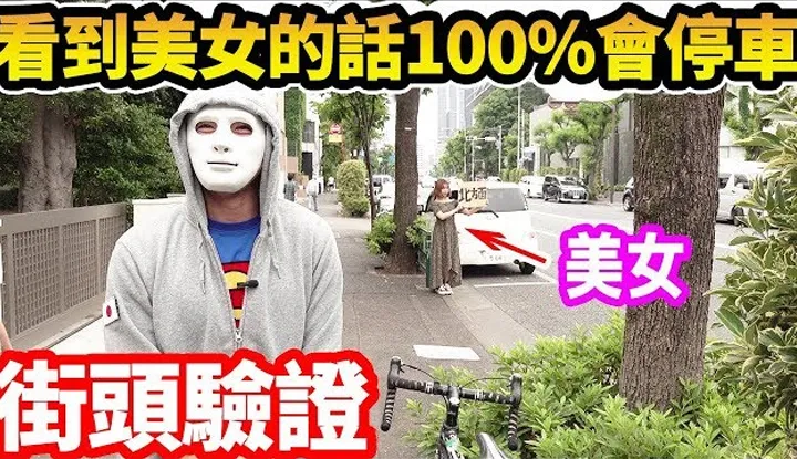 [ราฟาเอล][2019-06-11] ราฟาเอล [Street Verification] ใครสามารถหยุด 100% ของความงามที่สกัดกั้นการขี่?
