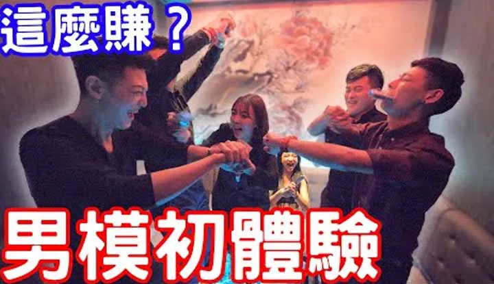 [小哥哥艾理][2022-03-05] 一日系列！公关店男模初体验！