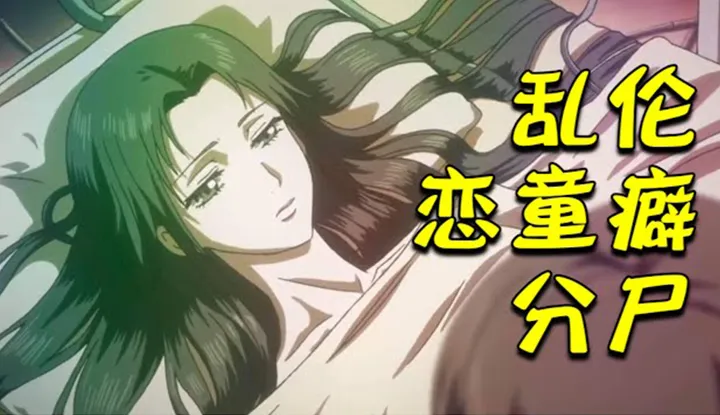 Where is the puff pastry in the animation house? [2021-06-15] Beautiful girl tragically suffered from Lily, chaos X, love with the same, decomposition, forced possession, everyone is sick! The ultimate destruction of the three views of Japanese literature horror reasoning animation masterpiece! 'Box of Goblins' on
