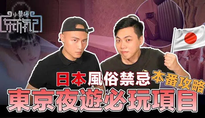 รีวิวเทคนิคเที่ยวโตเกียว อะไรควรไม่ควรทำ