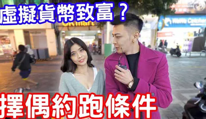 [Em trai Aili] [2022-01-08] Điều kiện để chọn bạn đời và chạy là gì? Làm giàu bằng tiền ảo đúng và sai!