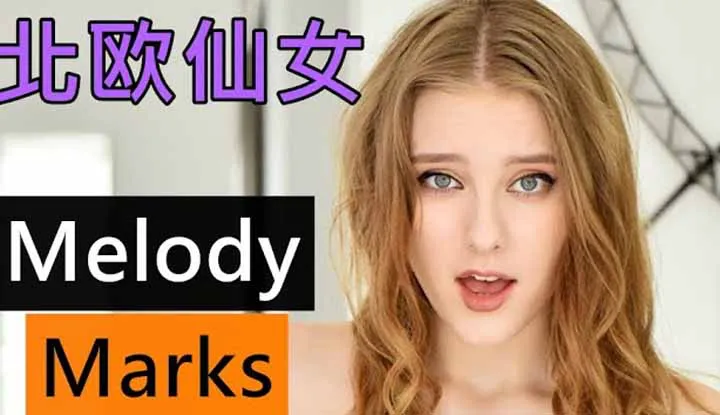 [L'expert en pornographie][2021-05-17] Introduction aux filles européennes 17: Melody, la fée nordique qui n'apparaît qu'une fois tous les 27 millions d'années, invitée à tourner au Japon