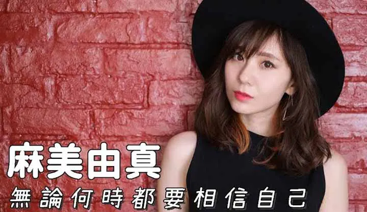 [阿飛][2021-02-06] L'ancienne actrice AV pleine d'énergie positive, Yuma Asami, a traversé la maladie pour réaliser son rêve de devenir chanteuse