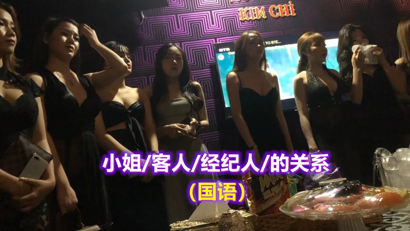 สาว/ลูกค้า/ผู้จัดการ