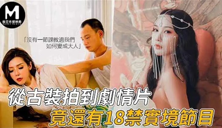 [A Fei] [2021-08-29] Madou Media không chỉ quay AV của riêng mình mà còn tuyển dụng những người sáng tạo để quay! ?