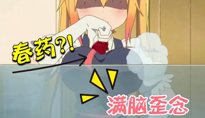บ้านอะนิเมะพัฟอยู่ที่ไหน? [2021-07-09] ใน Miss Kobayas's Dragon Maid มังกรสาวรับใช้ผสมยาในช็อกโกแลตของคนรักของเธอ ซึ่งรู้ว่านายจ้างเกือบจะทำตัวกับลอลิตเล็ก! ของดีตลกขบขันแฟน 'Miss Kobayas's Dragon Maid' ลง