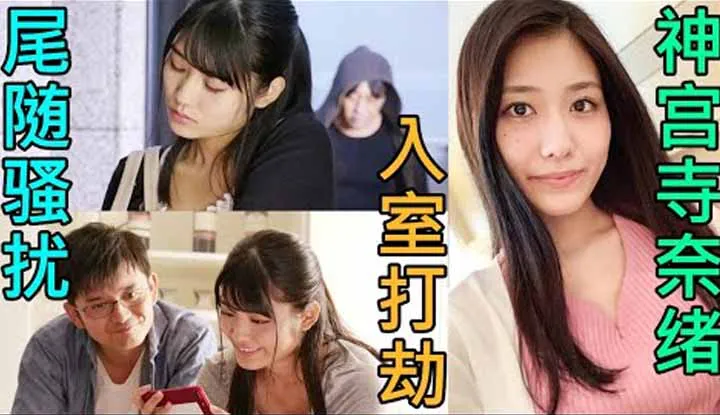 Sngūji Nao likes to share private photos on Twitter and has been disturbed by keyboard warriors tracking her.