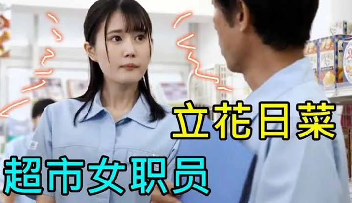 [Tài xế già Jian Huang] [2022-05-19] Siêu thị có nhân viên mới, mọi người rất háo hức