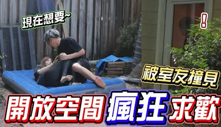 [Show YoU][2022-06-09] Boyfriend Takes on the Challenge of Being Crazily Horny for 24 Hours Straight Once Again!! He's Even Gonna Get Sum Here?? In the End The GF Actually…?!!!