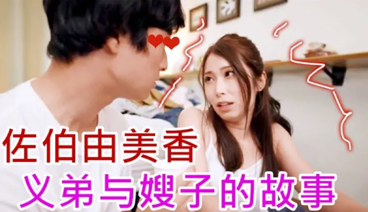 Anh trai và chị dâu cãi nhau, chị dâu rời nhà và đang ở khách sạn.