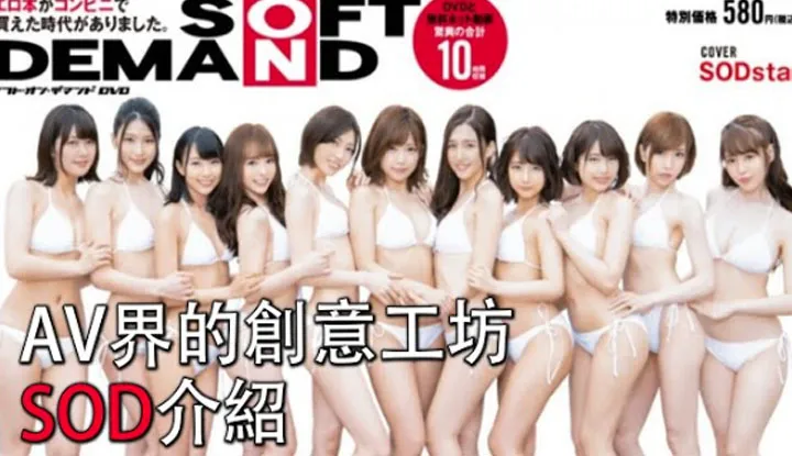 [Le critique de films pornographiques gourmand de pastèque Tongtong][2020-07-02] 【Introduction aux fabricants AV 02】Le fabricant qui prétend être le seul à pouvoir rivaliser avec le groupe Hokuto dans l'industrie AV, l'atelier créatif obscur