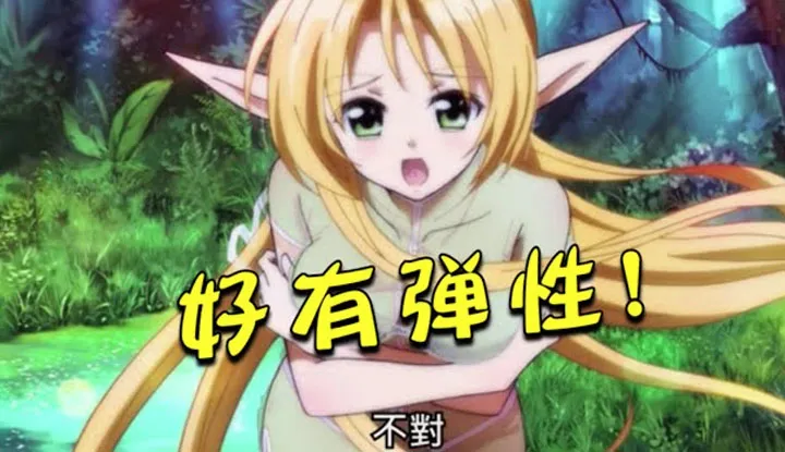 [Puff ở nhà Donghua][05-10-2020] Reincarnation Slime đã thành công! Các cô gái theo phong tục của elf đã tự giới tệu ngực của họ! Nữ chính táo bạo yêu cầu nam chính "ăn" cô ấy! "Về sự tái sinh của tôi thành một viên slime" tập 1