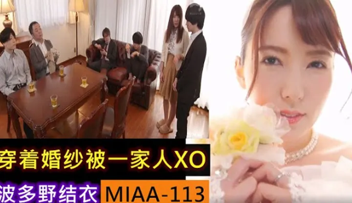 [鉴黄老司机][2021-05-19] 日本的闹婚仪式