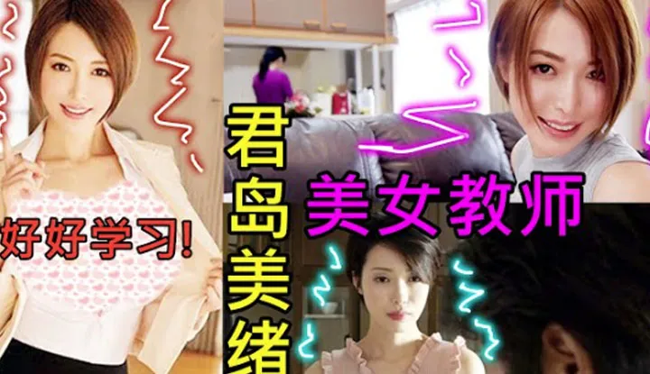[Under the influence of the female teacher, the male students no longer skip classes and study hard every day!]