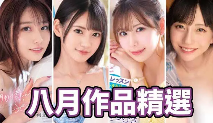 [中指通][2022-09-01] Typhon de passion, sélection d'août 2022 de Zhongzhi Tong!!