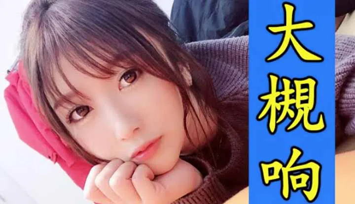 [鉴黄老司机][2021-05-05] AV女优介绍 64：大槻响 扭腰频率一秒三下的骑乘榨汁机